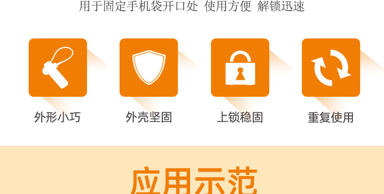 手机锁扣详情页_04.jpg