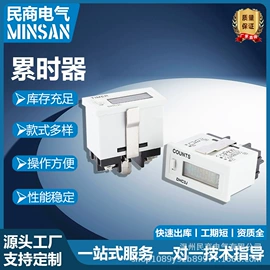 工业计时器;液位仪表;中间继电器