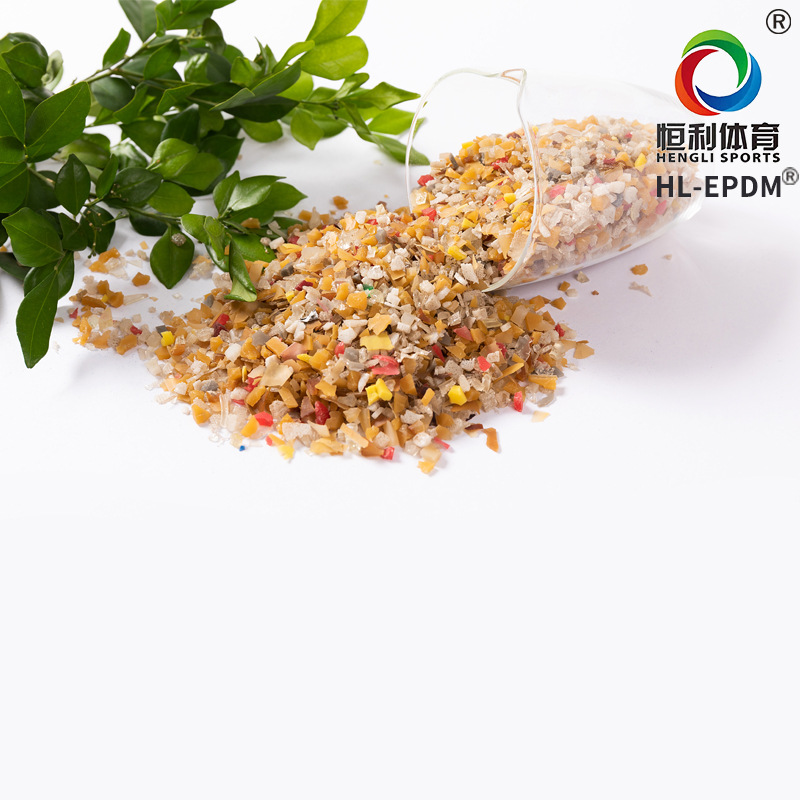 PU花颗粒少黑底层颗粒 橡胶颗粒 epdm塑胶跑道彩色颗粒幼儿园材料