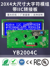 146X62.5mm 2004C IIC I2C�ӿ�Һ���@ʾ��ģ�M2004lcd�c���ģ�K