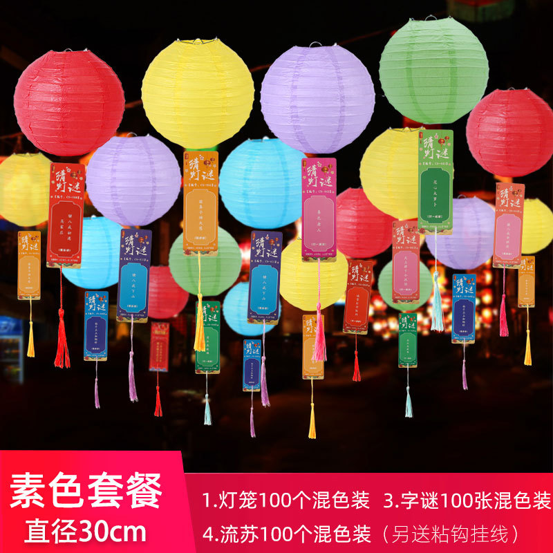 Día de Año Nuevo y Festival de Primavera Decoración de eventos Adivina acertijos de linternas Centro comercial de linternas 4S Tienda Comunidad Reunión anual Atmósfera Decoración de escenas Accesorios