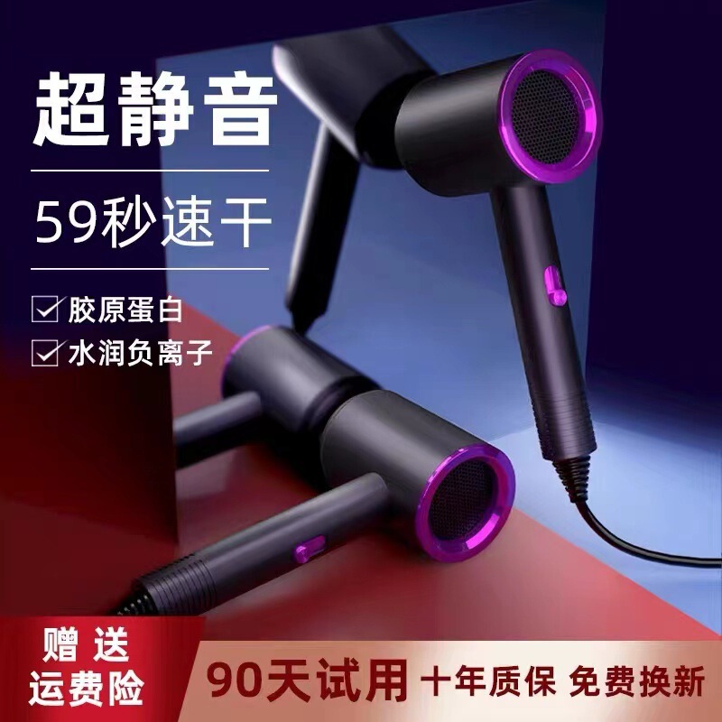 マイナスイオンヘアドライヤー家庭用学生寮用静音速乾大風力電気ブロー筒旅行携帯|undefined