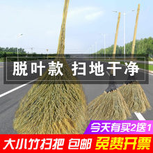 竹扫把大扫把大号老式马路扫帚庭院户外工厂车间土笤帚小扫把