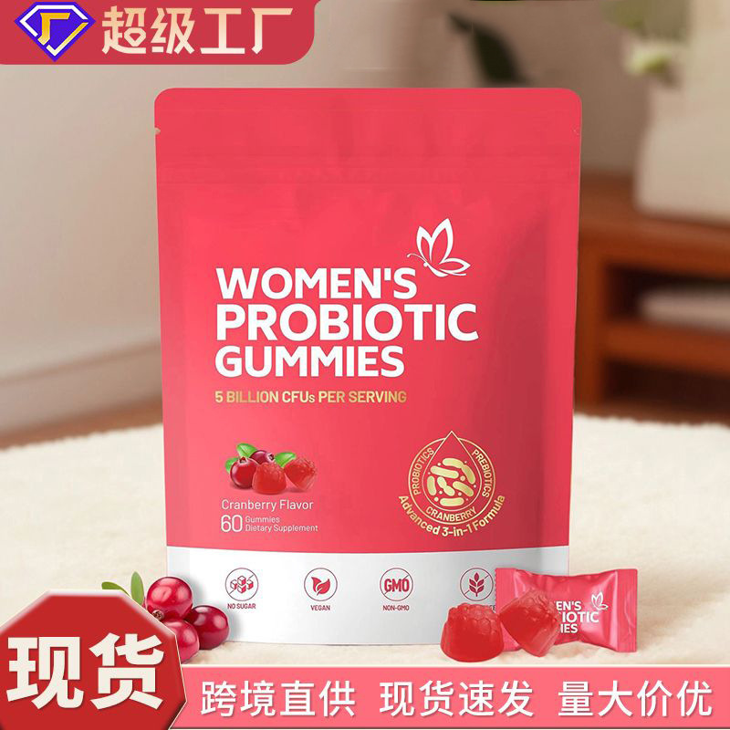 Cross-Border Hot-Selling Product in Stock Women's Probiotic Gummies Cranberry-Flavored Probiotic Gummies for Women
