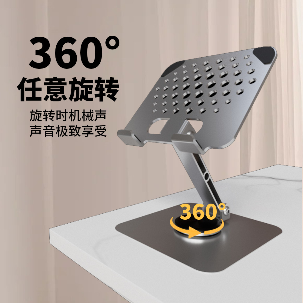 平板电脑支架桌面360度旋转游戏支架绘画学习机散热13寸手机支架