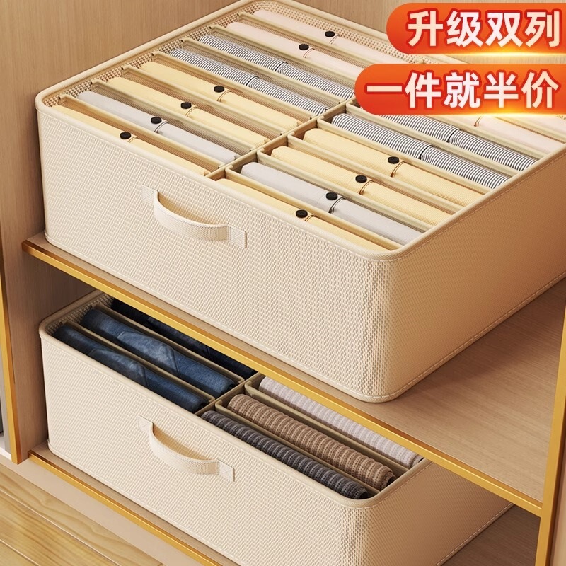 衣類分格収納ボックスズボン分割収納神器ジーンズ収納ボックス家庭用タンス衣類整理ボックス|undefined