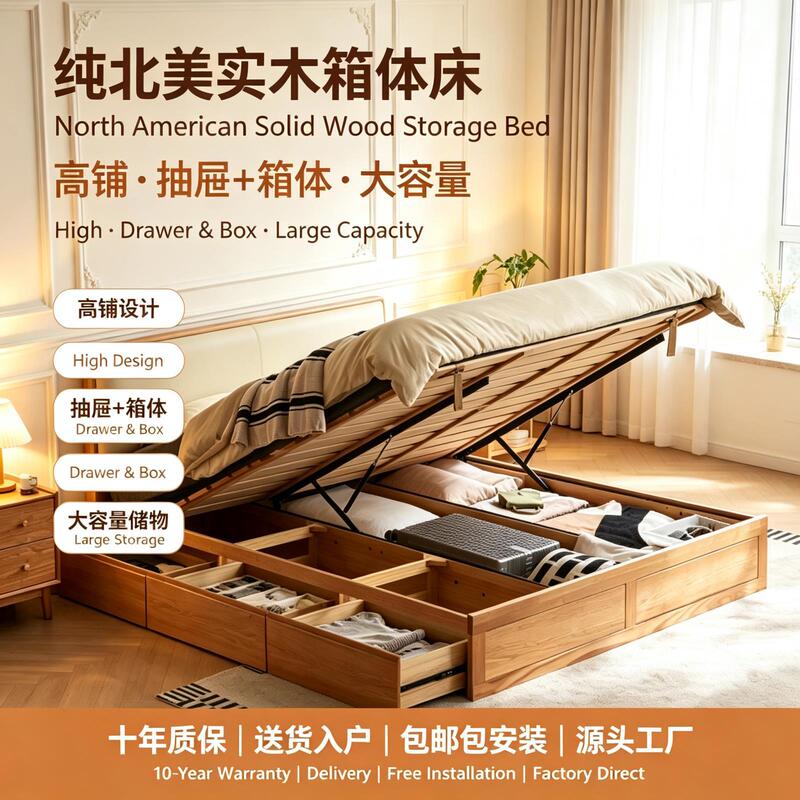 Nordic-style minimalist solid wood storage bed with a large capacity storage box, featuring a natural wood color and a hydraulic lift mechanism Nordic-style minimalist solid wood storage bed with a large capacity storage box, featuring a natural wood color and a hydraulic lift mechanism