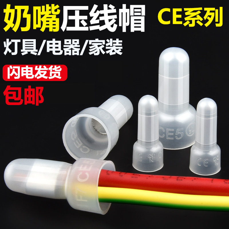 接线端子尼龙压线帽闭端子奶嘴咀耐高温750度电线接线连接器并线