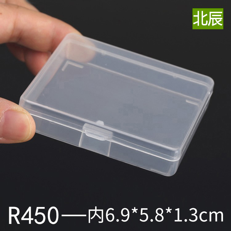 批发  R450 小号长方形塑料盒单格空盒透明收纳盒零件盒包装盒PP