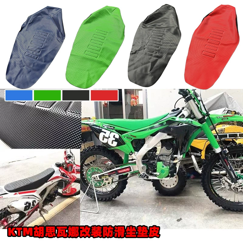 KTM husiwana Extreme Theur Bozur внедорожный мотоцикл универсальная Модифицированная Нескользящая Кожаная подушка KTM