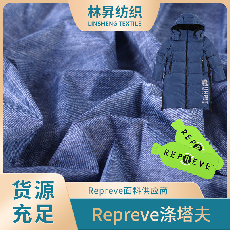 Repreve再生400T涤塔夫 牛仔印花布料羽绒服风衣服装外套里布面料