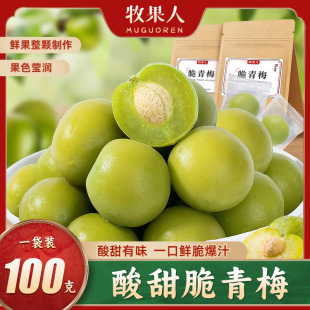 �����˴���÷100g���b���r��÷����С�����ˬ���_θ�����ʳ÷��