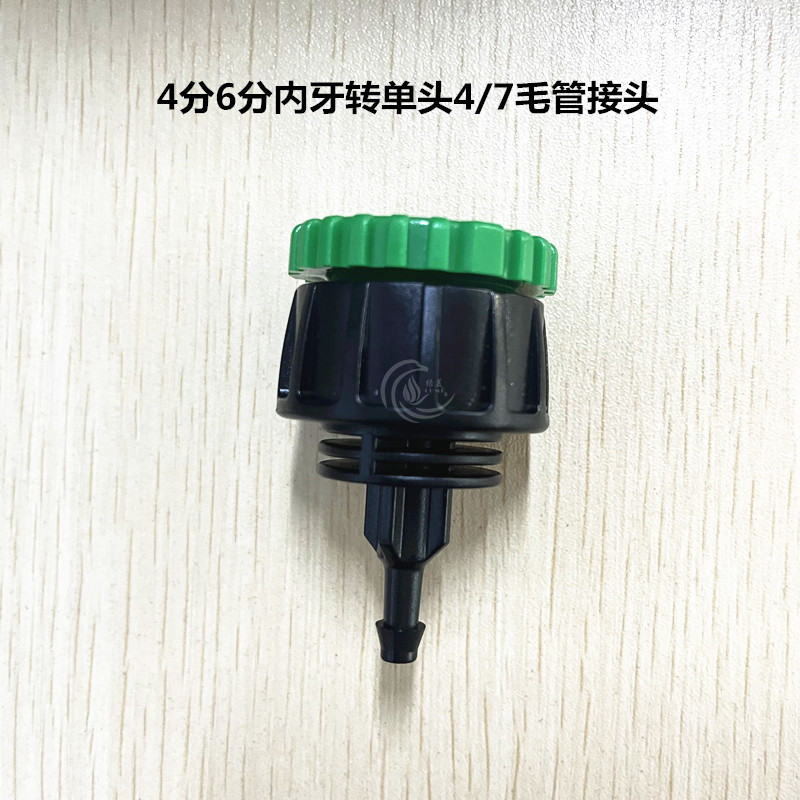 4 minutos 6 minutos diente girar un solo cabezal 4 / 7 conexión capilar conexión de grifo conexión rápida horticultura riego por goteo de micro-spray
