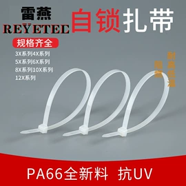 束线带;线束扎带;车身及附件