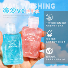 美甲清洁温和鎏沙VC洗甲水不伤真甲大容量滋养不刺激香味卸甲水