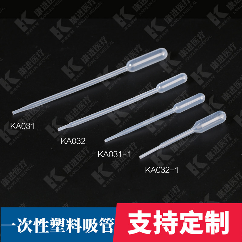 一次性塑料吸管0.2ml 滴管 巴氏滴管尿液滴管 移液刻度  塑料吸管