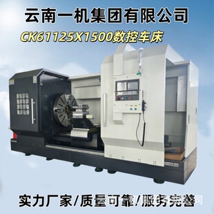 ���ܔ���܇��CK61125X1500����܇�����w������׏����ؙC��ƽ����