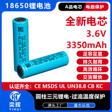 ȫ��Molice18650�늳�3350mah����3C늄ӹ��ߟo�˙C3.7V늳�M35A