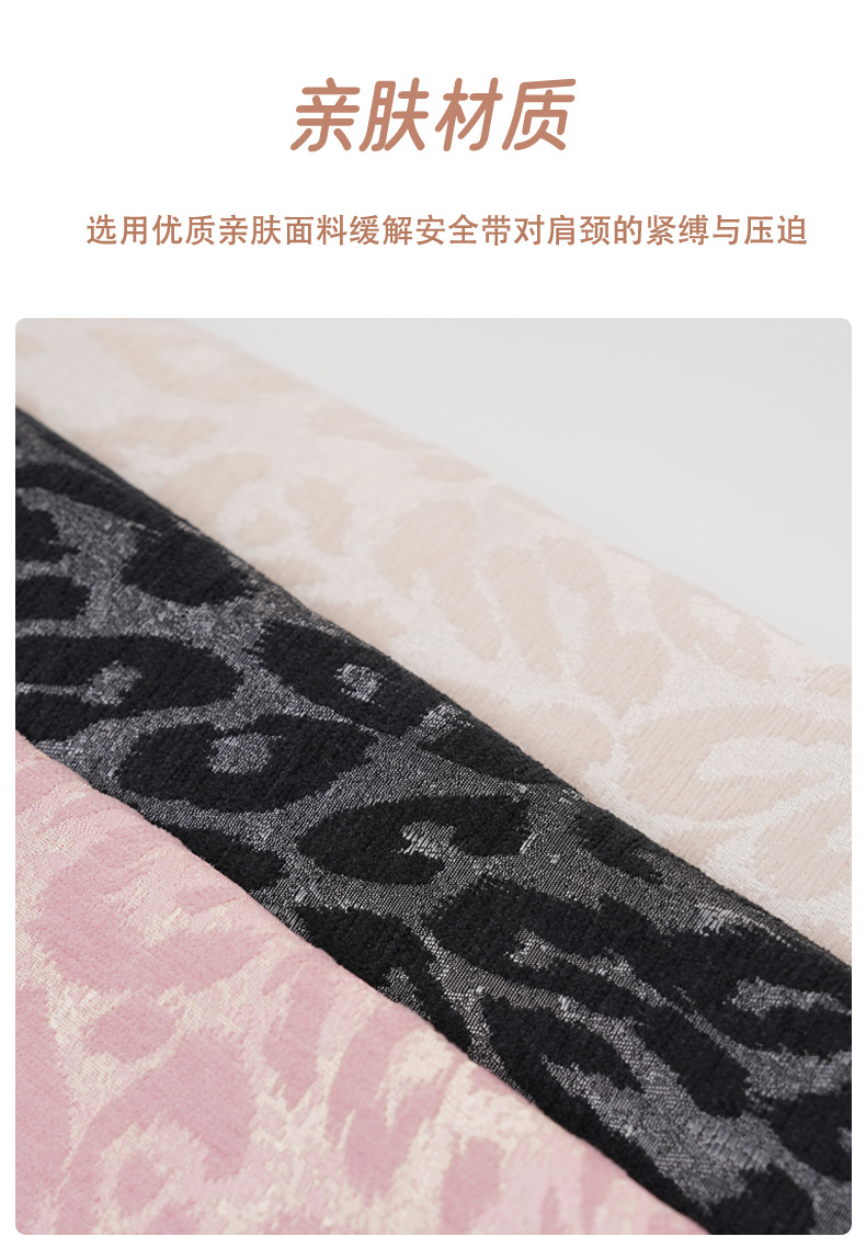 Car Seat Belt Protective Cover Cross-Border Leopard Print Car Anti-Strangle Seat Belt Protective Cover Fashionable Car Interior Supplies