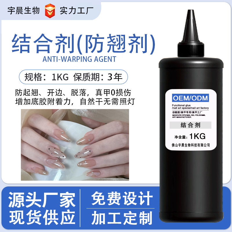 Foshan Yuchen - Permanent Anti-Lift Agent, Large Bottle 1000ml, Super Strong Adhesive Nail Gel Customization