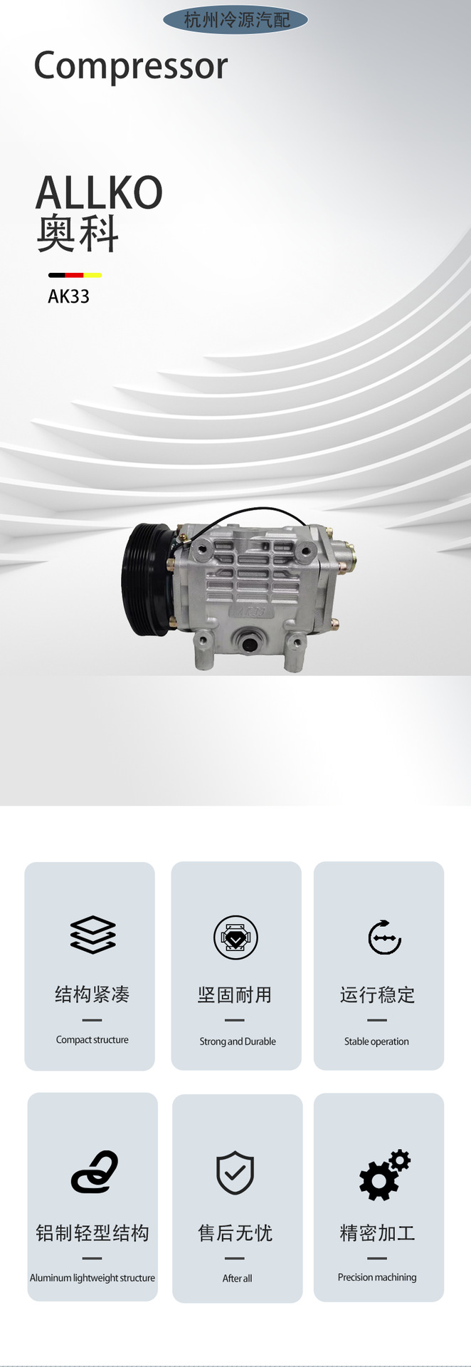 AK33 Air Conditioning Compressor 12V 24V for Bus