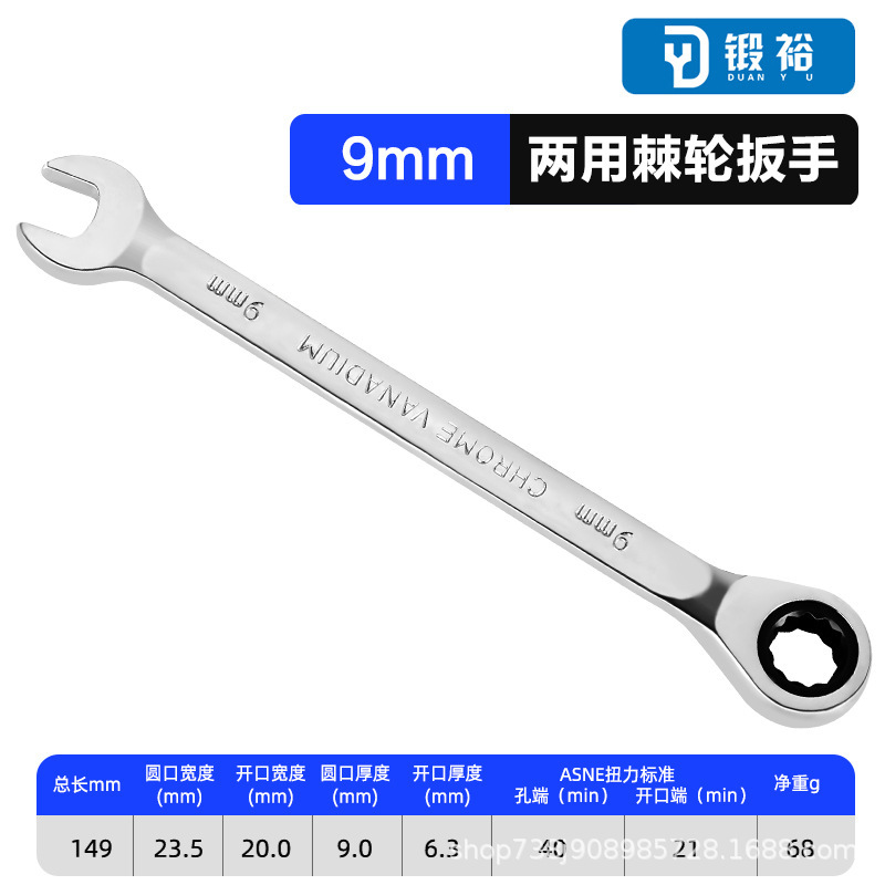 工厂批发6-32mm手动快速扳手棘轮开口梅花镜面72齿两用棘轮扳手|undefined