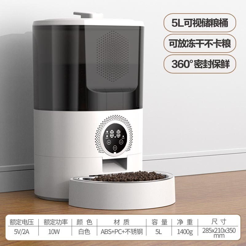 ​​宠物智能喂食器自动喂食器定时定量远程控制大容量智能喂食器|undefined