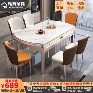 Rock Board Dining Table and Chair Combination Modern Simple Retractable Folding Solid Wood Dining Table Household Small Apartment Dining Table