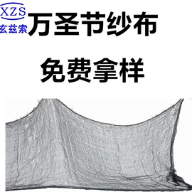 场地布置道具;圣诞装饰品;棉坯布