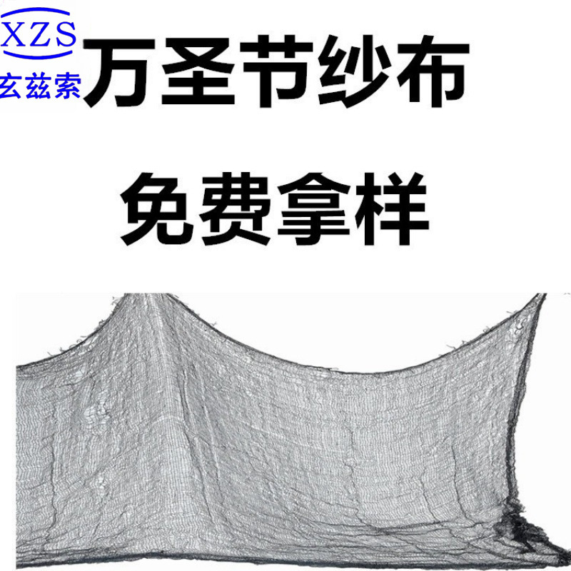 Free sample Halloween decoration gauze ghost festival haunted house hanging cloth bar party script killing props cross-border hot sale Free sample Halloween decoration gauze ghost festival haunted house hanging cloth bar party script killing props cross-border hot sale