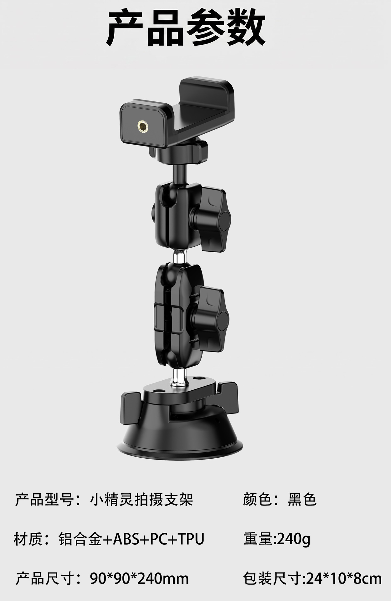 Car-Mounted First-Person Perspective Shooting Bracket, In-Car Navigation Live Streaming Bracket, Multi-Functional Universal Suction Cup Phone Holder