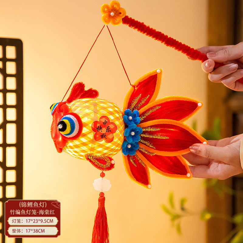 中秋节灯笼手工制作扭扭棒鱼灯儿童花灯锦鲤竹编中秋手提发光灯笼|undefined