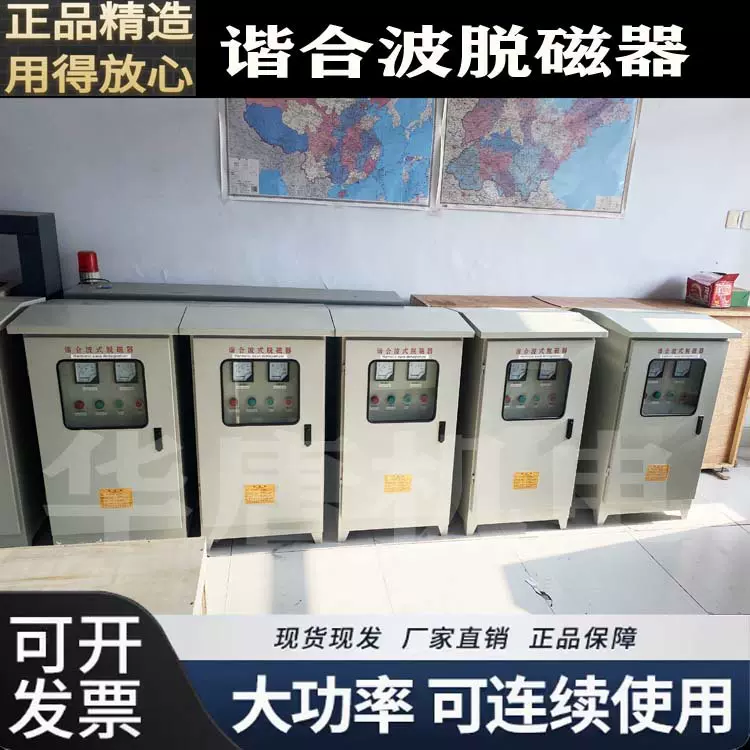 谐合波退磁机  可定制款 高效恒磁场脱磁器  消磁设备磁选设备