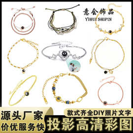 跨境定制照片投影手链100种我爱你语言图片投影石手饰厂家批发