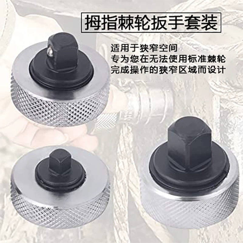 Пальмовые гром 3 комплекта мини-трещотка гаечный ключ палец гаечный ключ железный палец гаечный ключ 1/2 '3/8 ''1/4'