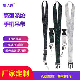 定制高强度耐磨涤纶手机带热转印证件员工厂牌贵宾证奖牌挂带