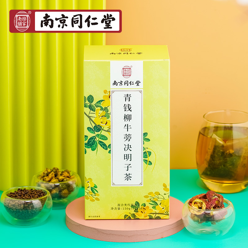 南京同仁堂乐家老铺三绛青钱柳牛蒡茶决明子菊花玉米须桑叶养生茶