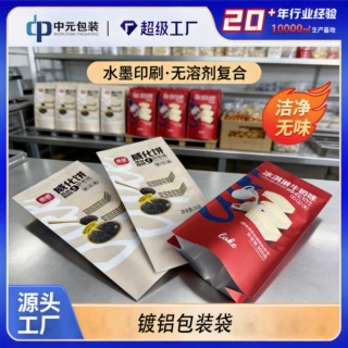 四边封铝箔袋定制食品包装铝箔袋 彩印铝箔四边封袋食品包装袋