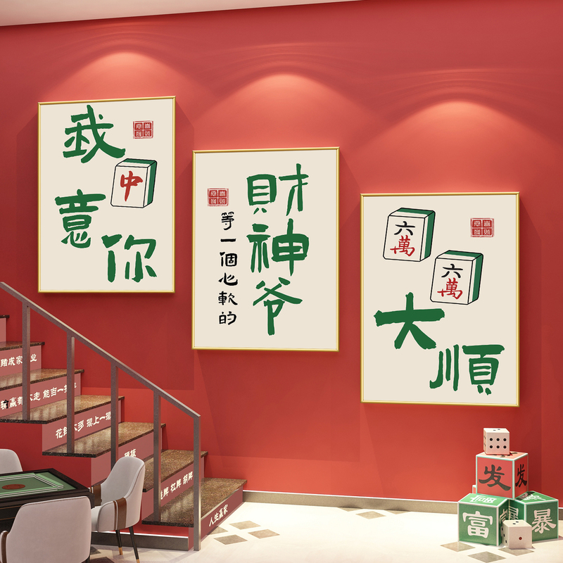 Mahjong Room Hanging Paintings, National Trend Creative Text, Blooming on the Bar, Wall Layout Posters, Chess and Card Room Box Wallpapers Mahjong Room Hanging Paintings, National Trend Creative Text, Blooming on the Bar, Wall Layout Posters, Chess and Card Room Box Wallpapers