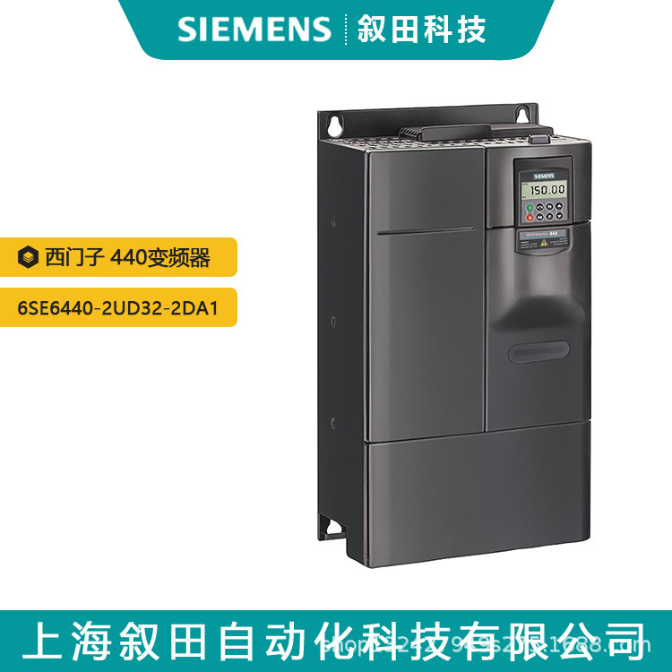 原装西门子MM440变频器6SE6440-2UD32-2DA1 400V 22KW无滤波器