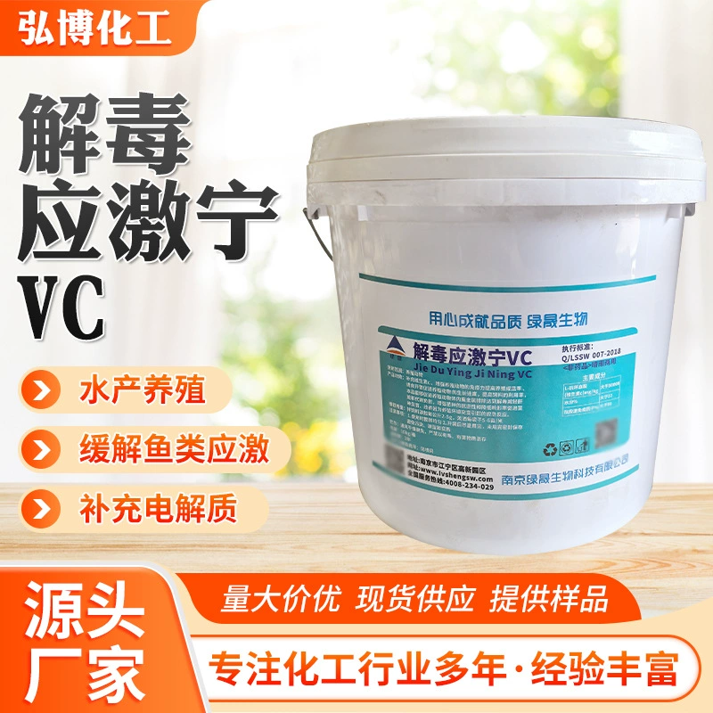 Производитель Stress Ning VC выпускает растворимый в воде мультивитаминный комплекс Stress Ning VC для снятия стресса у рыб, используемый в аквакультуре.