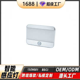 厂家定制款室内床头过道橱柜人体感应小夜灯