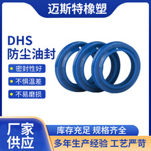 厂家定制货源充足DHS型防尘密封圈聚氨酯油封密封圈0型密封圈