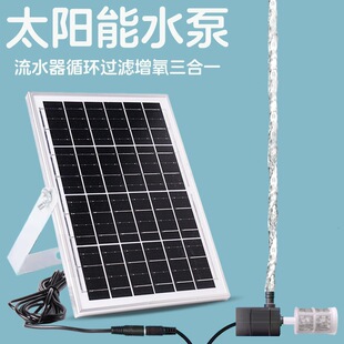 Pump Fish Tank Solar Filter Circulation System Oxygen Pump Circulating Water Aerator High Power Pumping Fish Pond Water