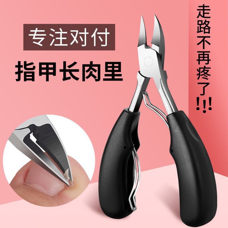 德国精工鹰嘴指甲钳甲沟钳全套通用甲沟专用指甲剪美甲工具死皮剪|undefined
