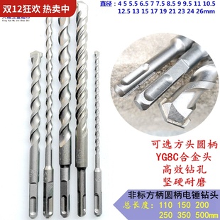 Non-standard one-character 5 square handle 7 two-blade 7.5 electric hammer 8.5 round handle 9 four-pit 9.5 brick 13 two cao 17 impact 21 drill bit