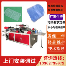 pvc弧形袋机 热收缩膜月牙袋 半圆袋制造机器