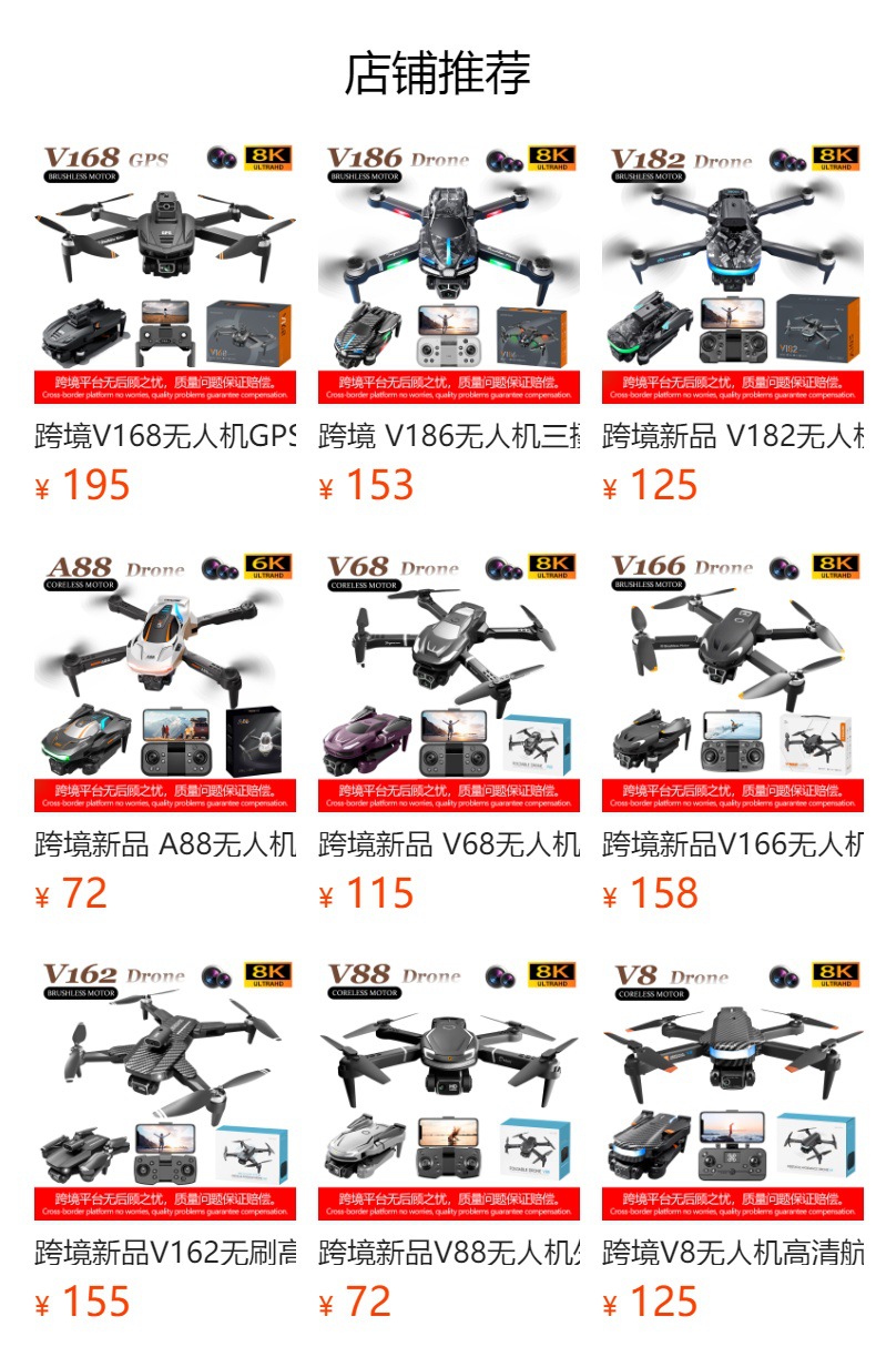 预览状态下无法点击,发布后,可点击跳转到对应的商品页面