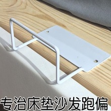床垫防滑固定器防移动防跑挡架榻榻米防移位神器免打孔金属铁支架