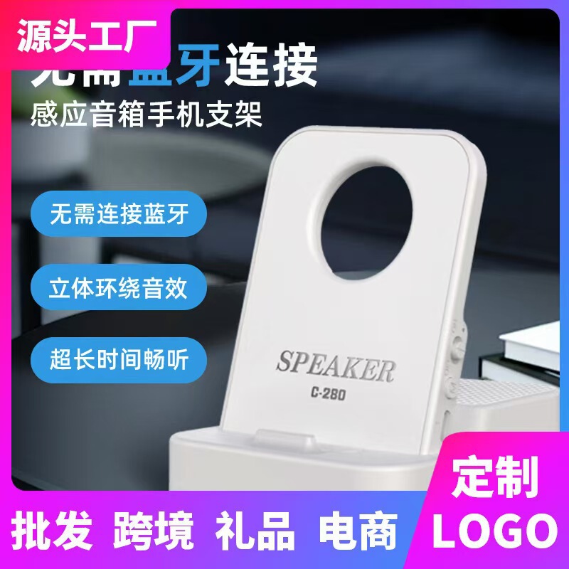 新しい Bluetooth センサーオーディオ携帯電話ホルダースリーインワン多機能ライブブロードキャストデスクトップホルダーデスクトップ携帯電話ホルダー|undefined